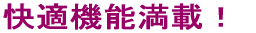 ���K�@�\���ځI