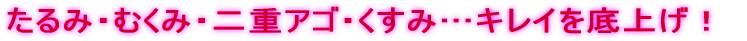 ����݁E�ނ��݁E��d�A�S�E�����݁c�L���C���グ�I
