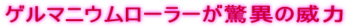 �Q���}�j�E�����[���[�����ق̈З�