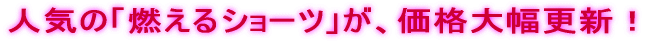 �l�C�́u�R����V���[�c�v���A���i�啝�X�V�I