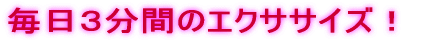 �����R���Ԃ̃G�N�T�T�C�Y�I