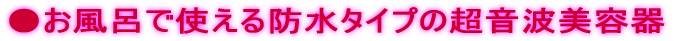 �������C�Ŏg����h���^�C�v�̒����g���e��