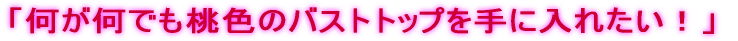 �u�������ł����F�̃o�X�g�g�b�v����ɓ��ꂽ���I�v