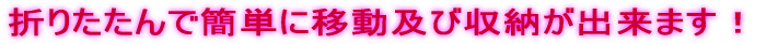 �܂肽����ŊȒP�Ɉړ��y�ю��[���o���܂��I